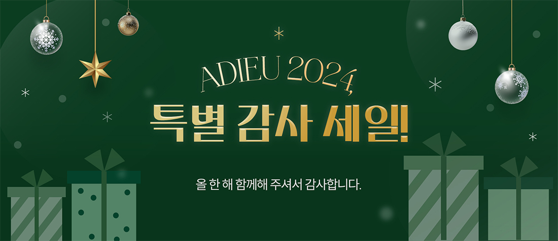 연말 감사 클리어런스 SALE!